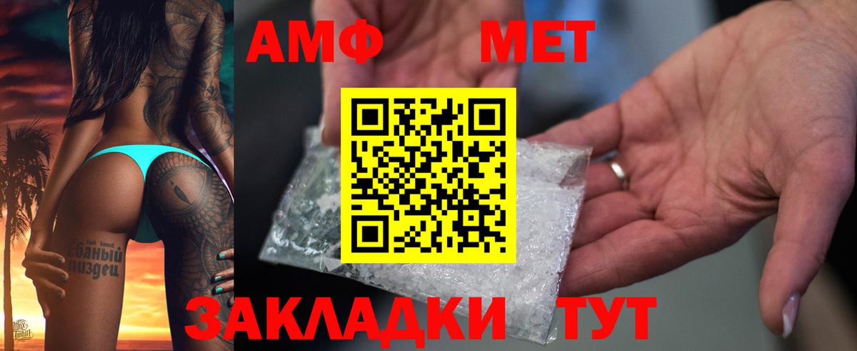 Баксан  АМФЕТАМИН Premium  Вход с VPN 