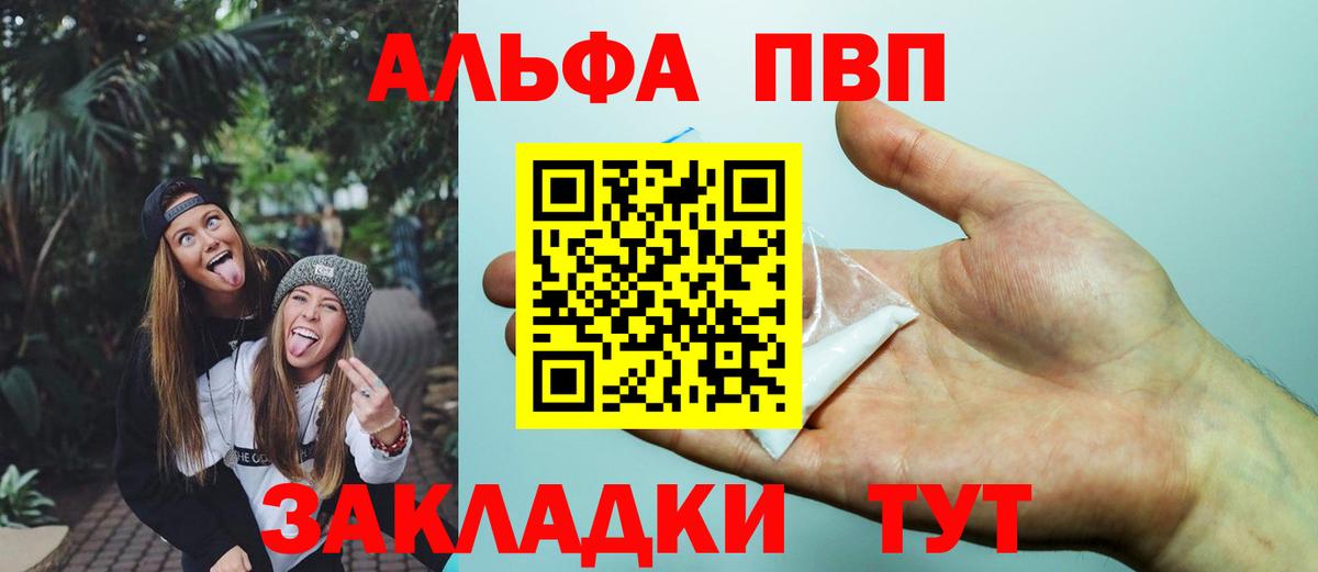 Баксан  A PVP VHQ  A PVP VHQ  Вход с VPN 