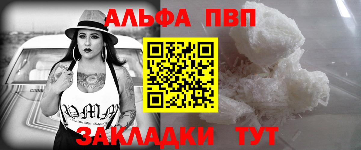 A PVP мука Баксан