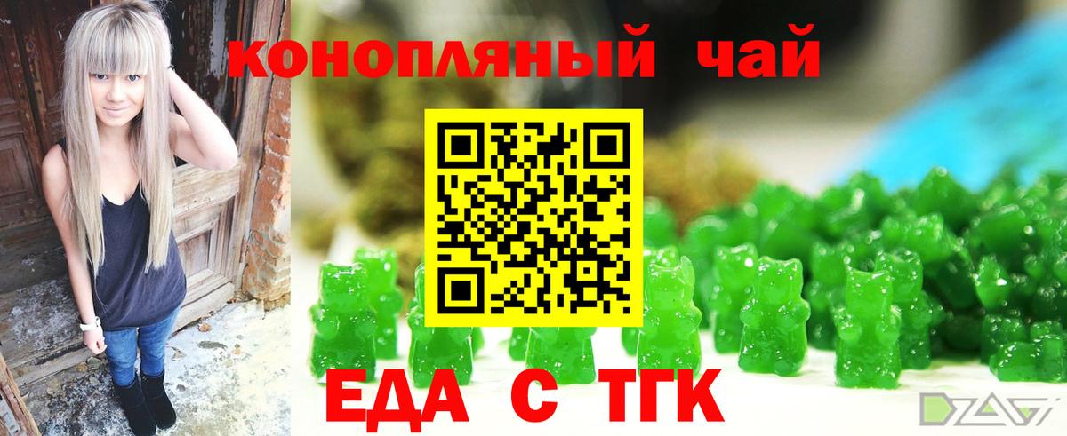 Баксан  Еда ТГК конопля  Вход с VPN 