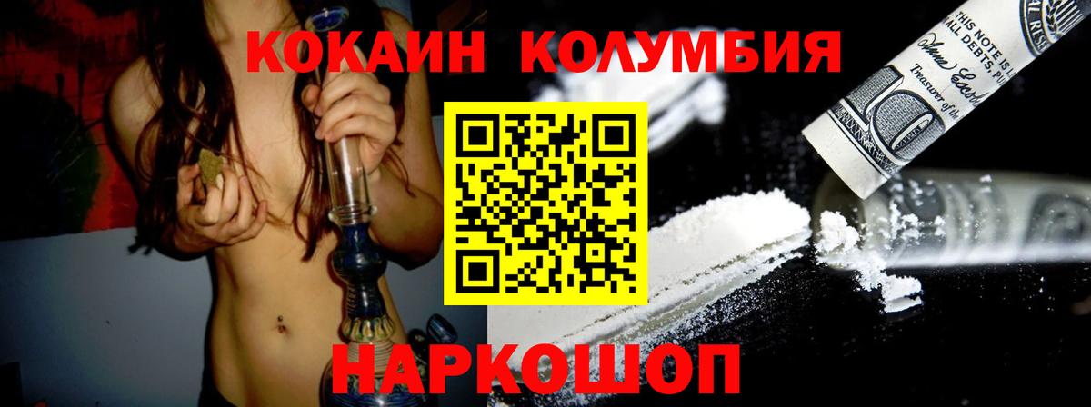 COCAIN Боливия Баксан