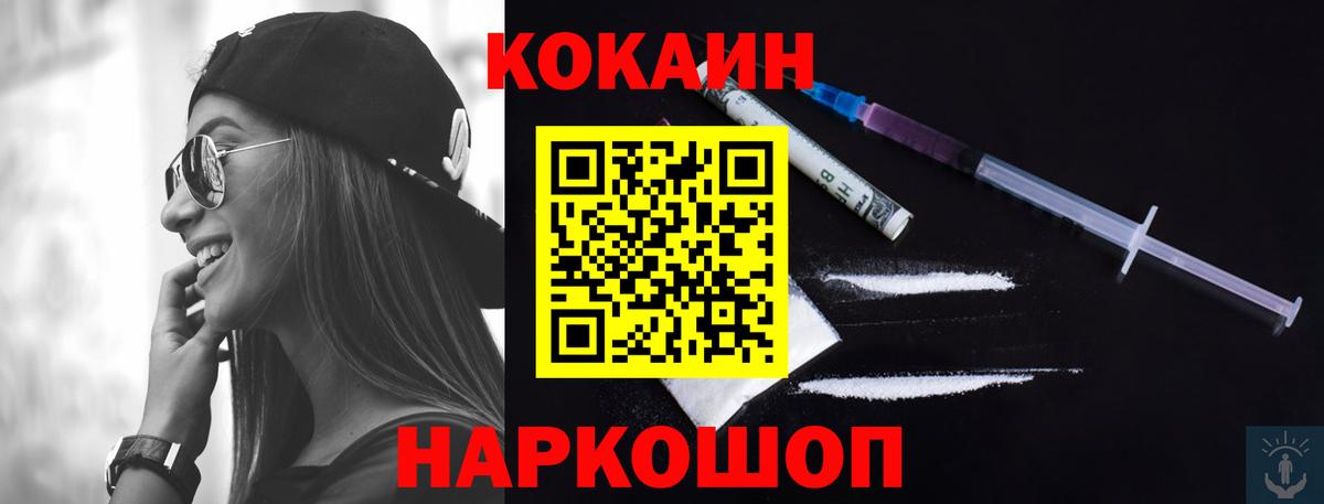 Cocaine Эквадор  где найти   КОКАИН  Вход с VPN  Баксан  COCAIN Columbia 