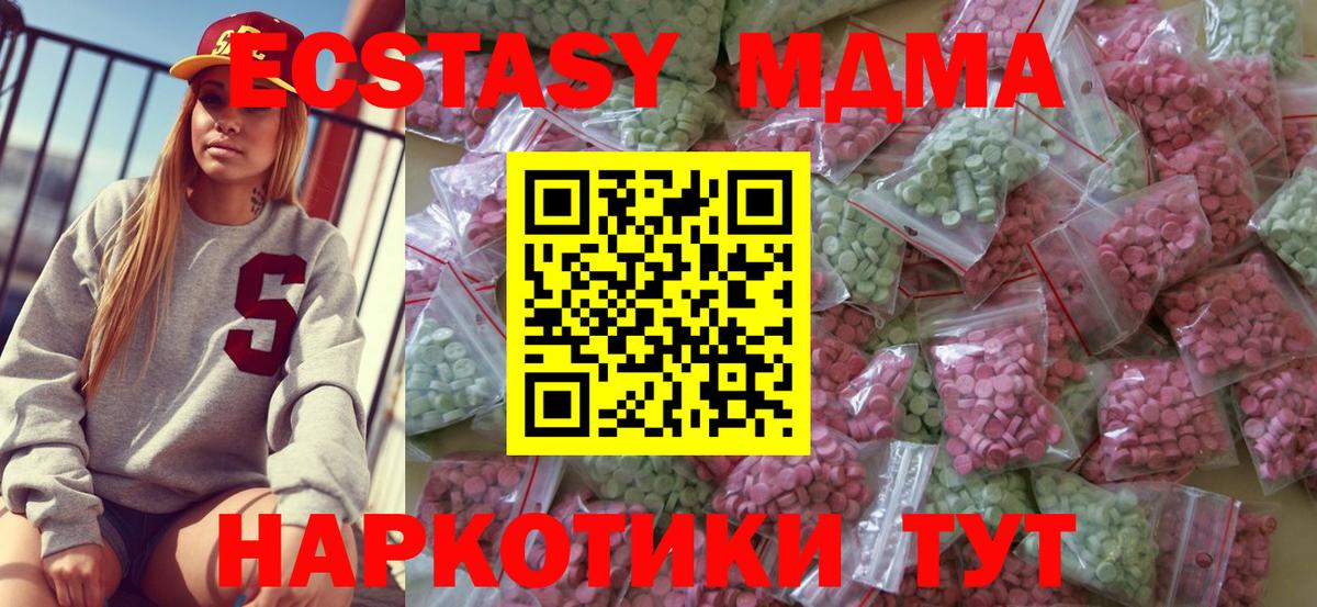 Баксан  ЭКСТАЗИ  Вход с VPN  ЭКСТАЗИ Punisher  ЭКСТАЗИ MDMA 