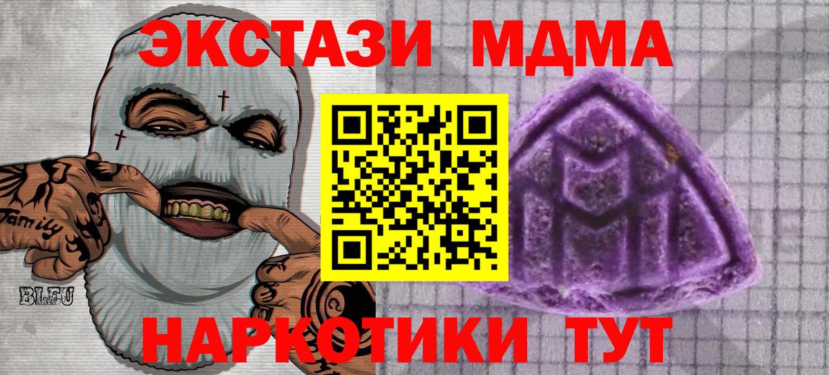 ЭКСТАЗИ MDMA Баксан