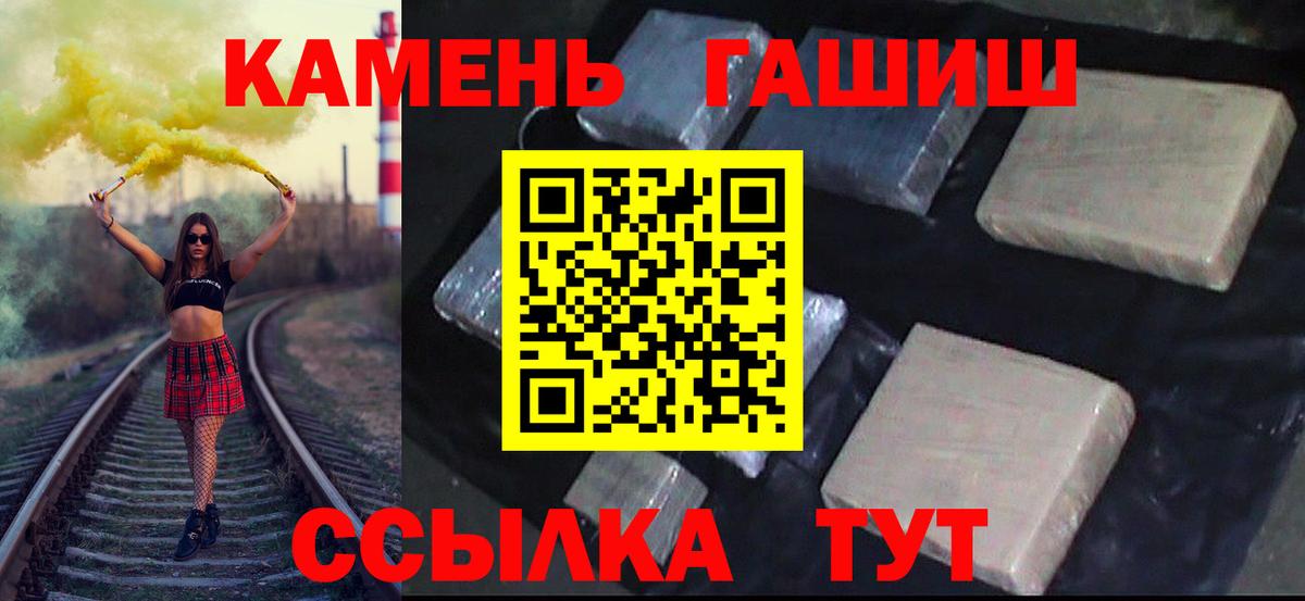 ГАШИШ Premium  Гашиш Изолятор  Баксан  Вход с VPN 