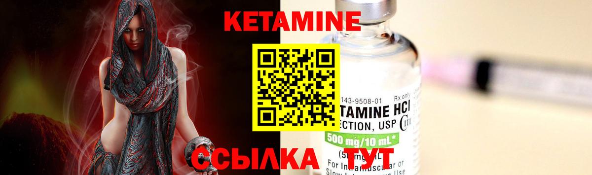 Баксан  Кетамин ketamine  КЕТАМИН VHQ  Вход с VPN 