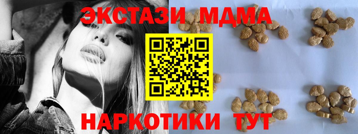 МДМА VHQ  Вход с VPN  Баксан  MDMA crystal 