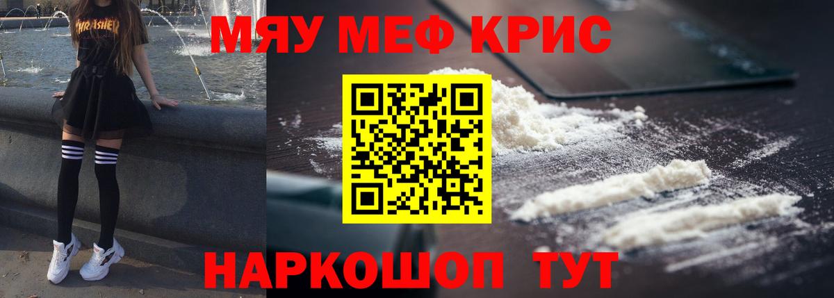 Мефедрон  Баксан