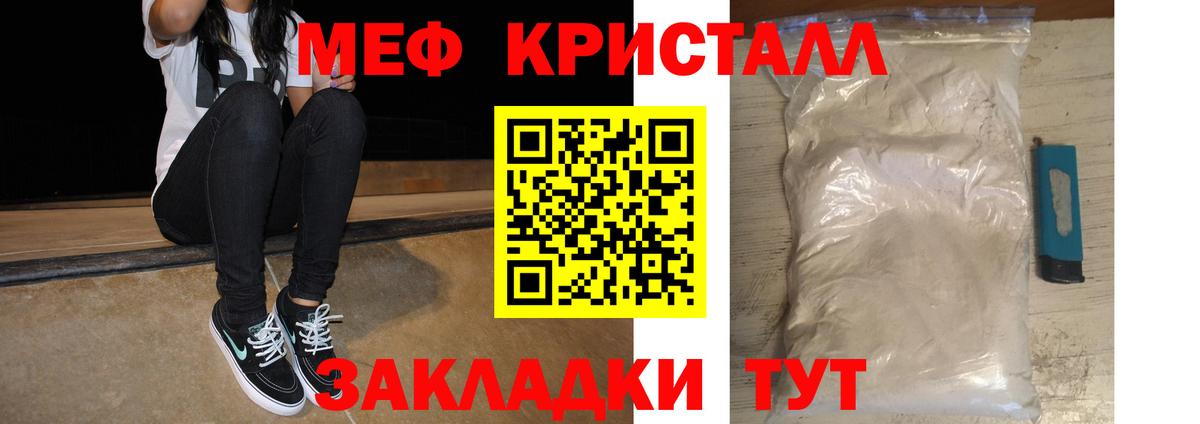 МЕФ  Меф мука  Вход с VPN  Баксан 