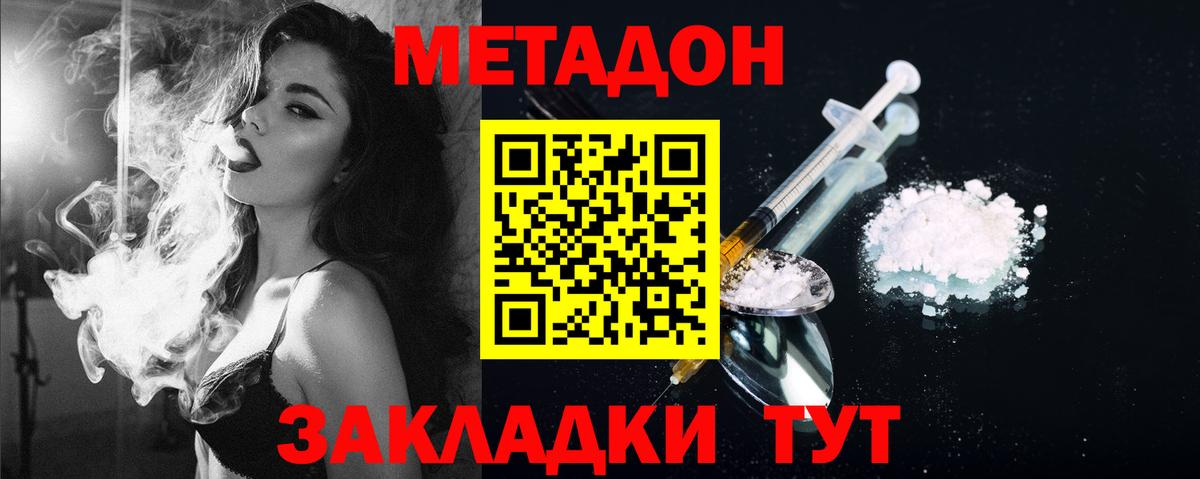 МЕТАДОН кристалл  площадка Telegram  Баксан  Метадон кристалл  Вход с VPN 