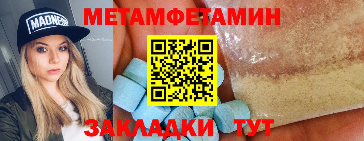 МЕТАМФЕТАМИН Декстрометамфетамин 99.9%  Вход с VPN  Метамфетамин  Баксан 