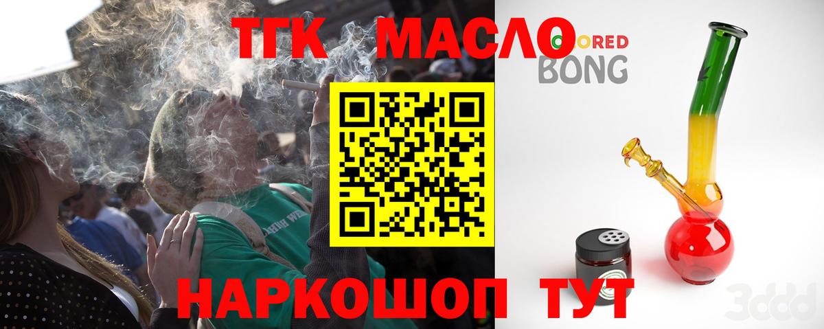 Баксан  ТГК вейп с тгк  Дистиллят ТГК вейп с тгк  Вход с VPN 